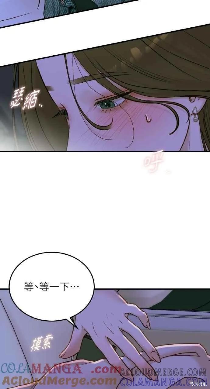 即使你知道这很疯狂 第58话 第25页