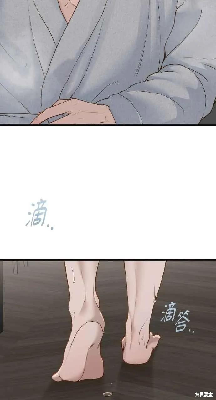 即使你知道这很疯狂 第58话 第59页