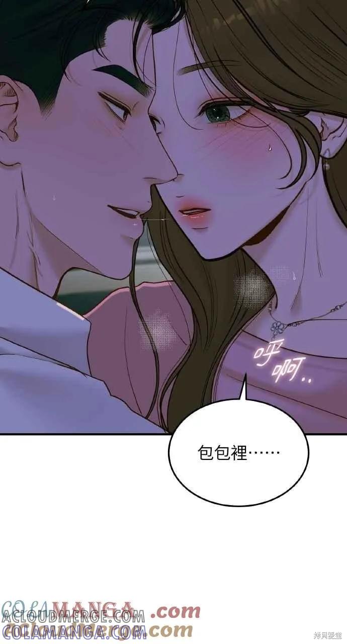 即使你知道这很疯狂 第58话 第28页