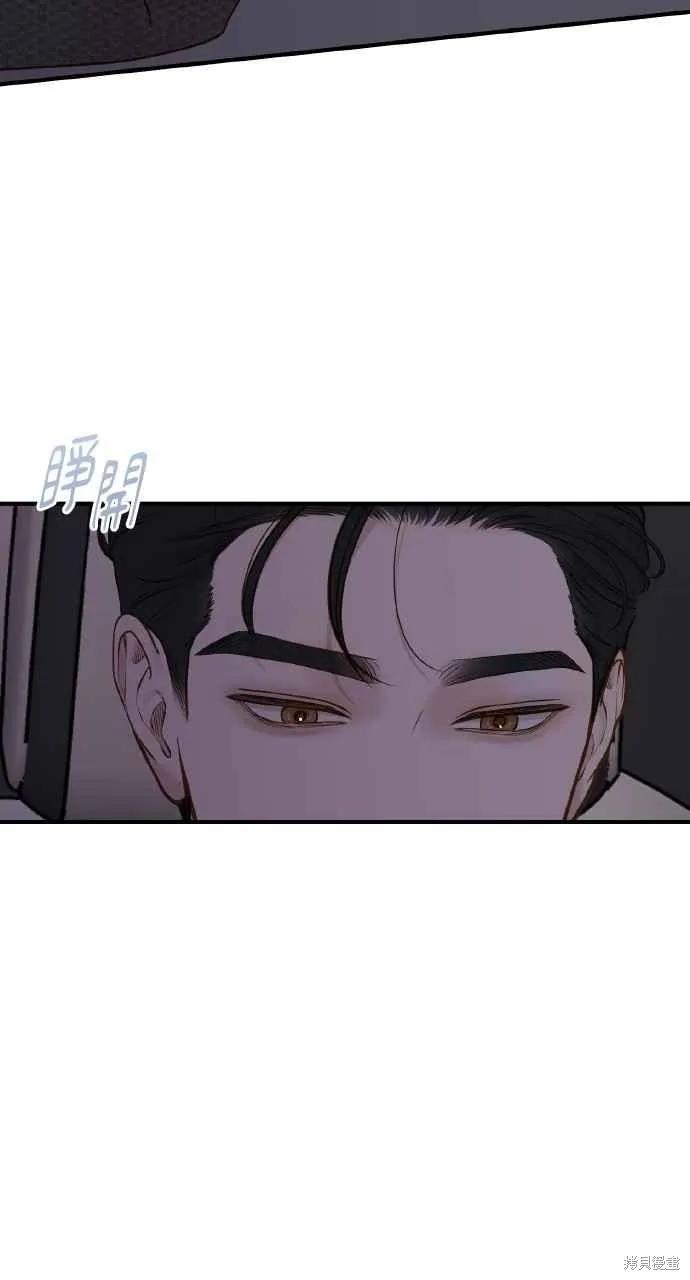 即使你知道这很疯狂 第58话 第69页