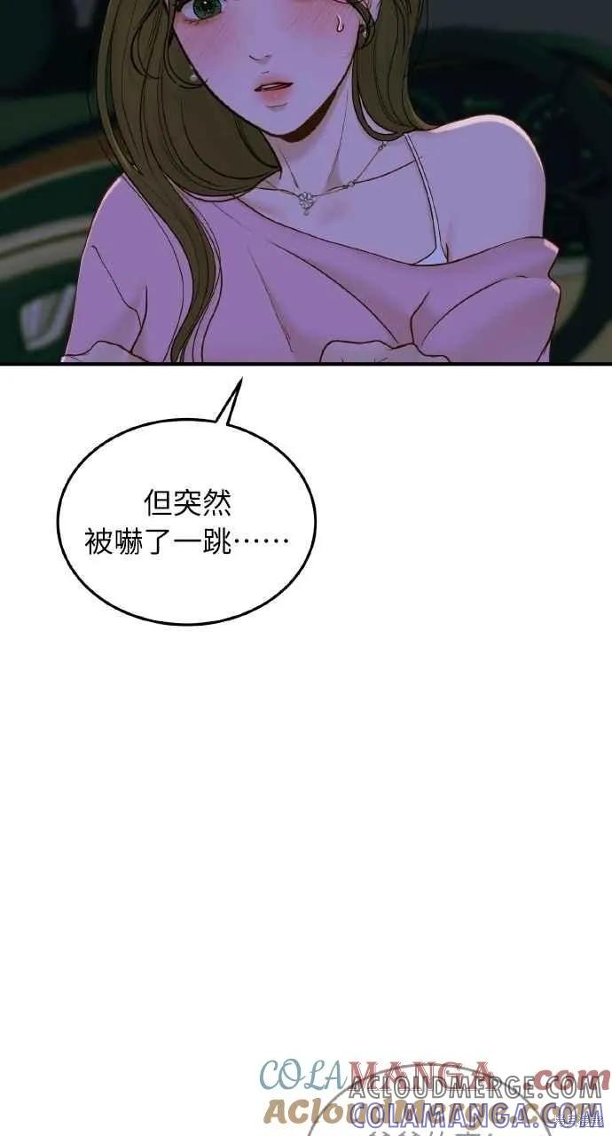 即使你知道这很疯狂 第58话 第49页
