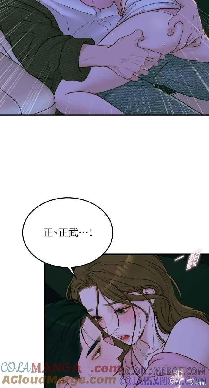 即使你知道这很疯狂 第58话 第16页