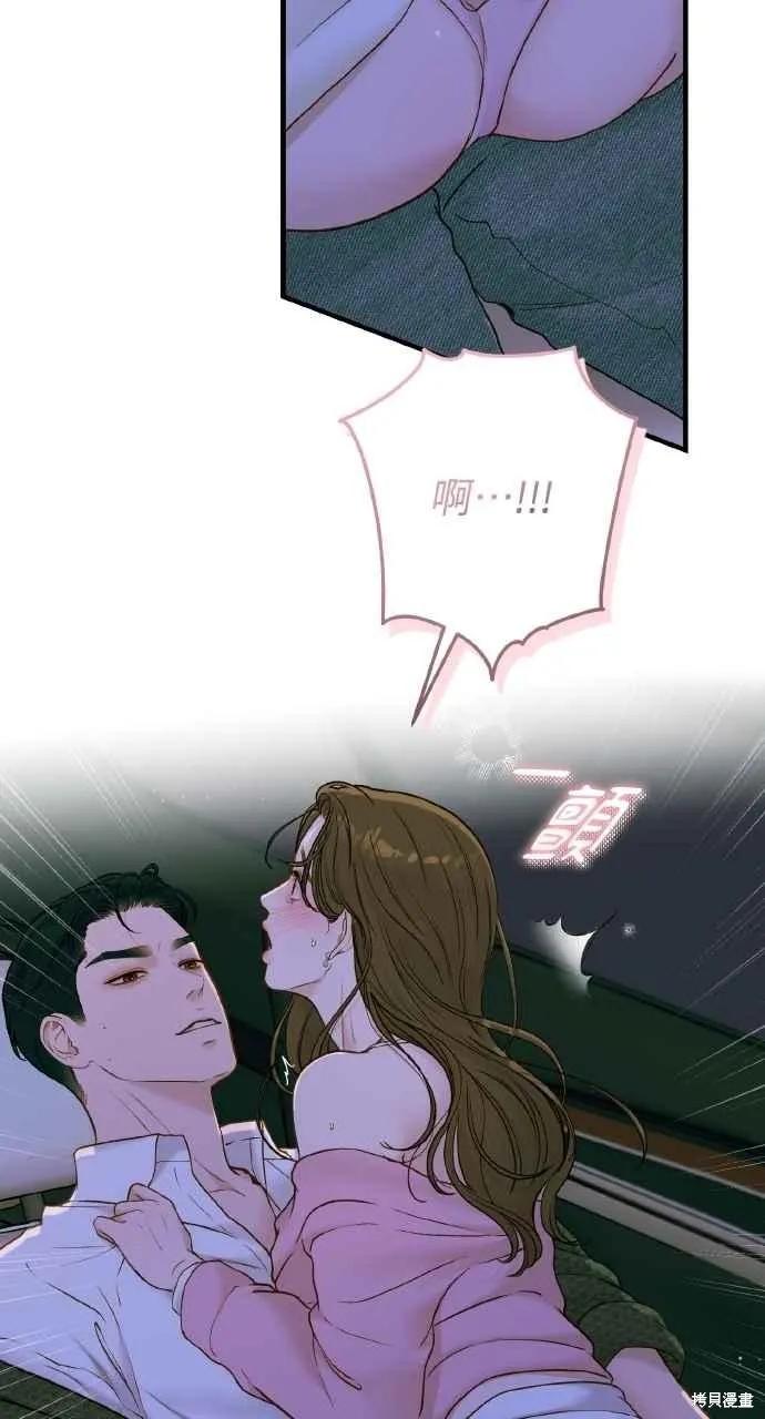 即使你知道这很疯狂 第58话 第15页
