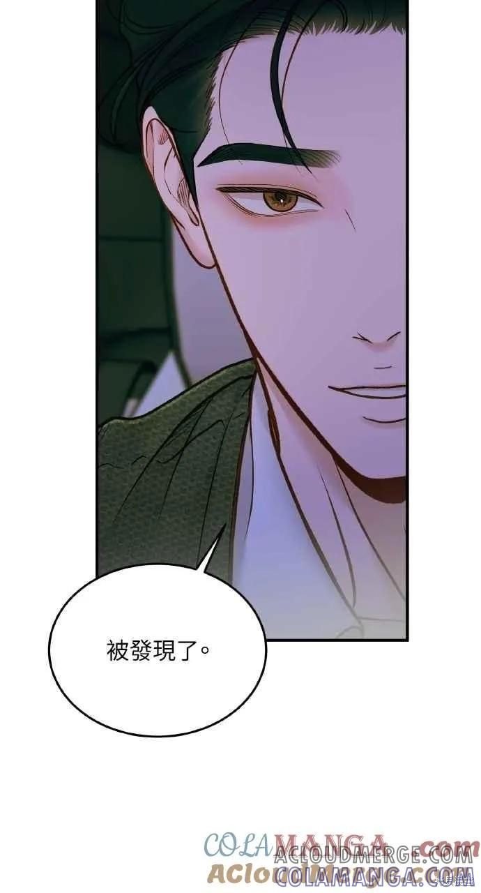 即使你知道这很疯狂 第58话 第4页