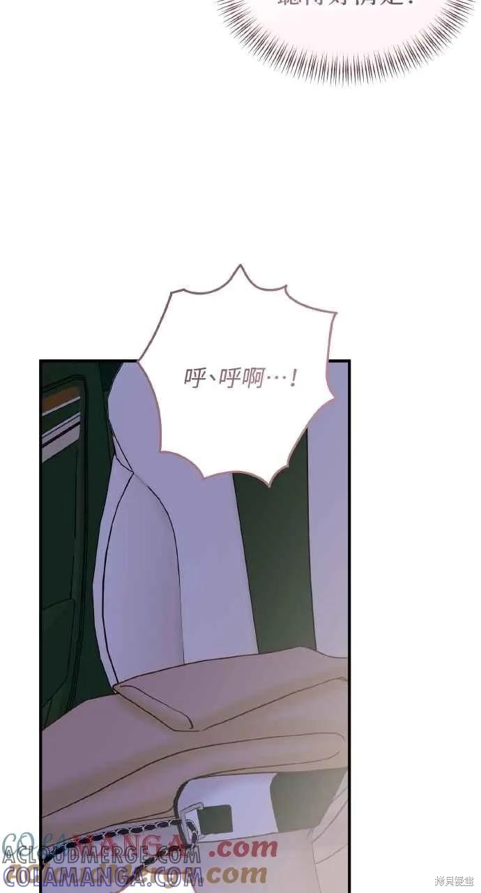 即使你知道这很疯狂 第58话 第19页