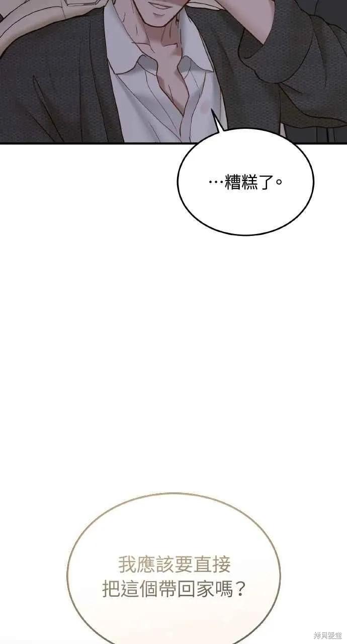 即使你知道这很疯狂 第58话 第75页