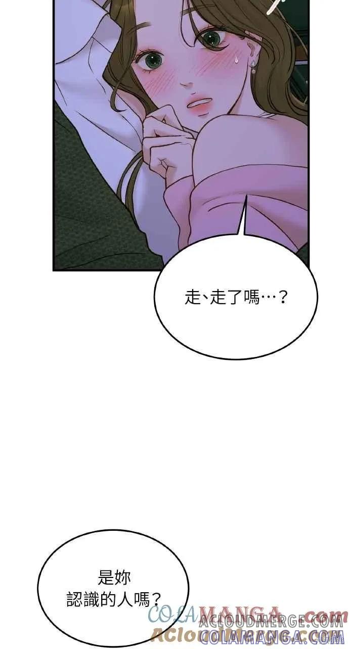 即使你知道这很疯狂 第58话 第46页
