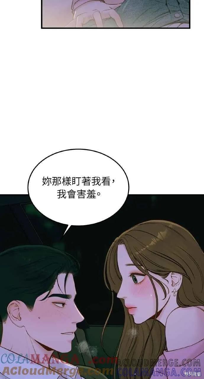 即使你知道这很疯狂 第58话 第34页