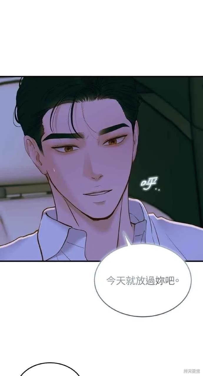 即使你知道这很疯狂 第58话 第53页