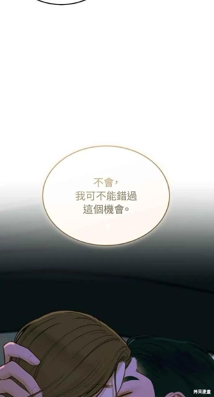 即使你知道这很疯狂 第58话 第6页