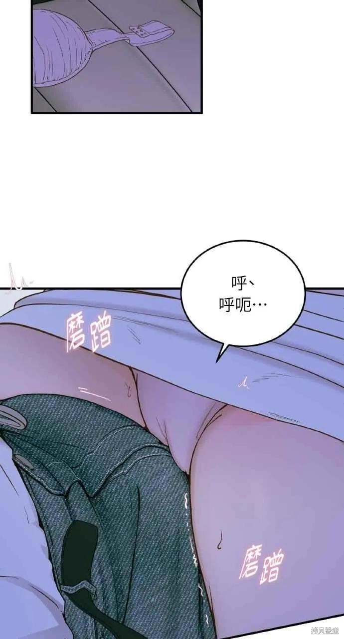 即使你知道这很疯狂 第58话 第24页