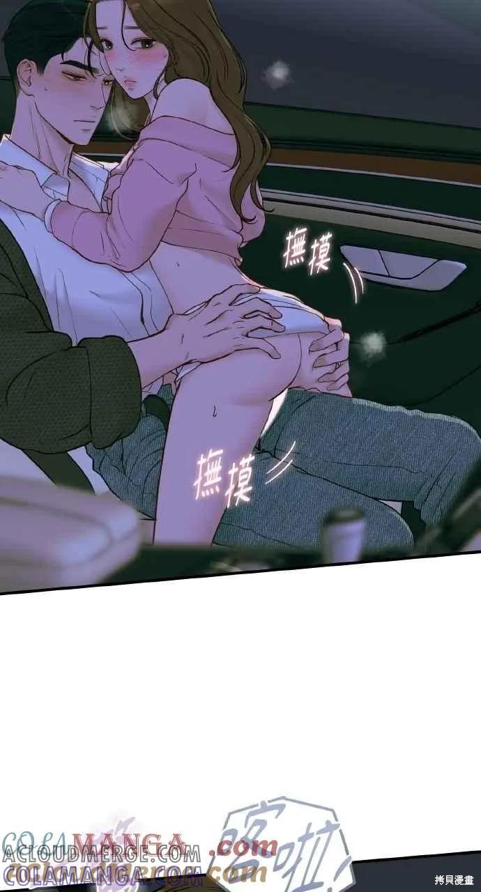 即使你知道这很疯狂 第58话 第40页
