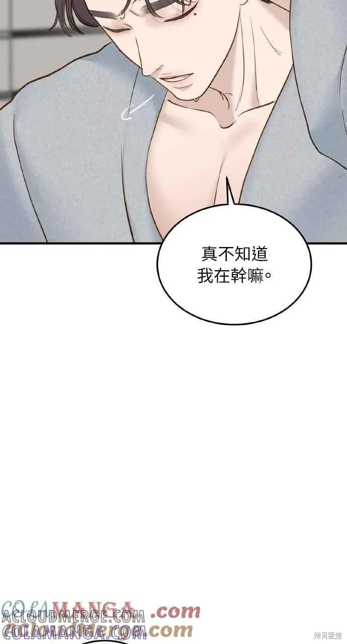 即使你知道这很疯狂 第58话 第64页
