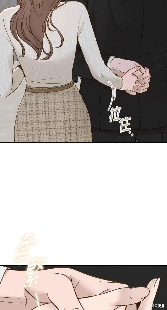 即使你知道这很疯狂 第59话 第15页