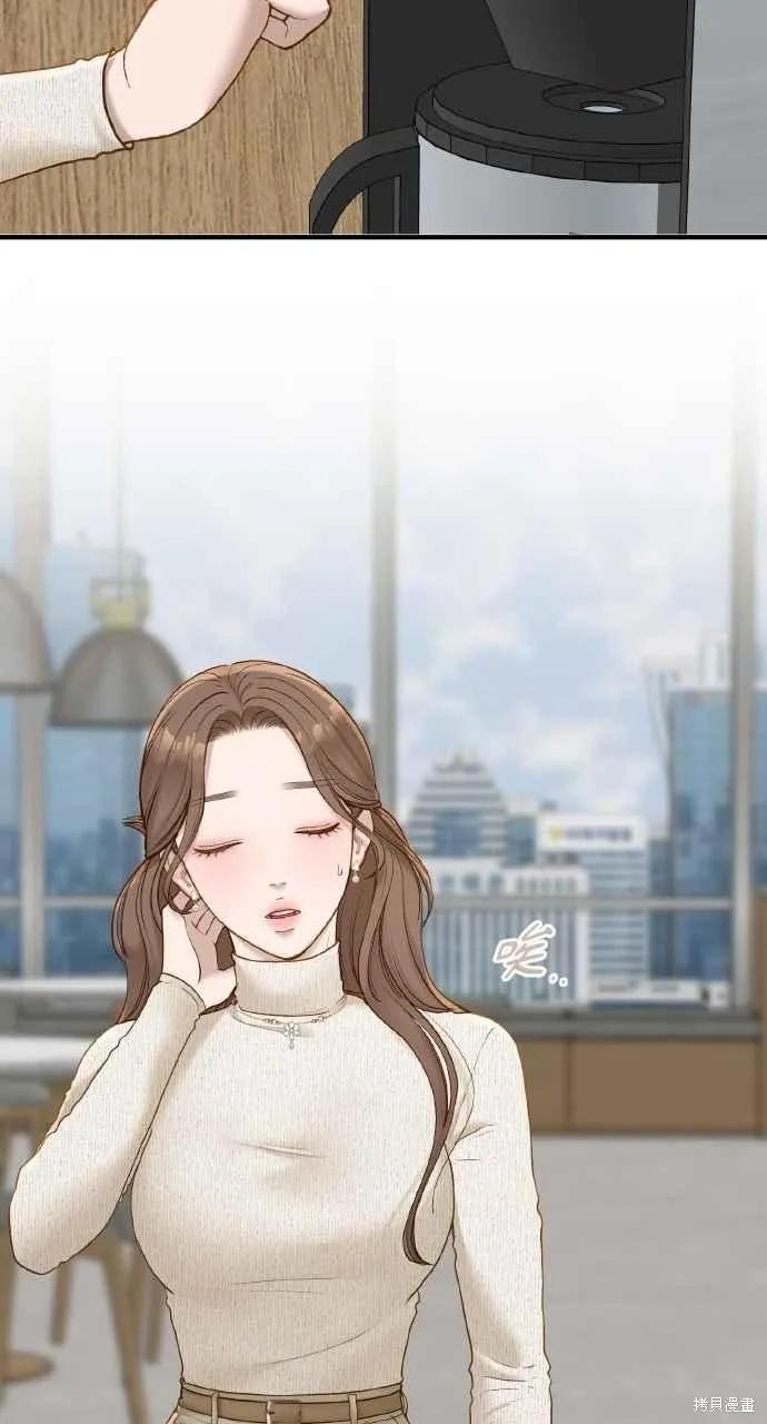 即使你知道这很疯狂 第59话 第3页
