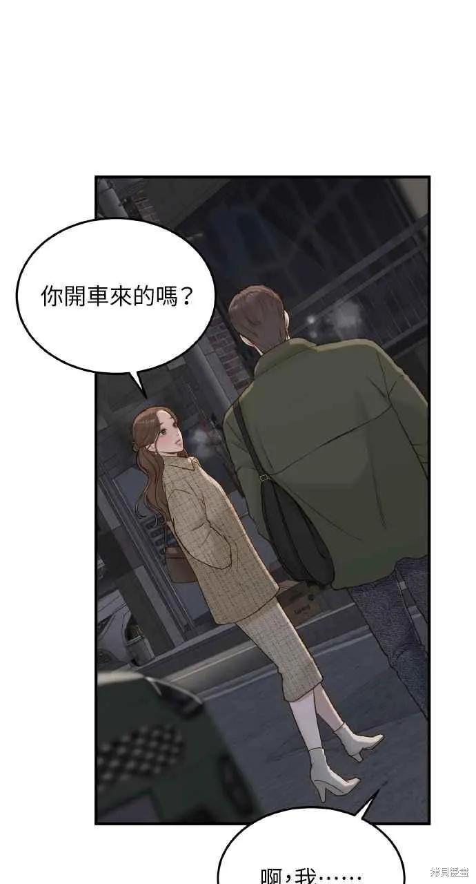即使你知道这很疯狂 第59话 第56页