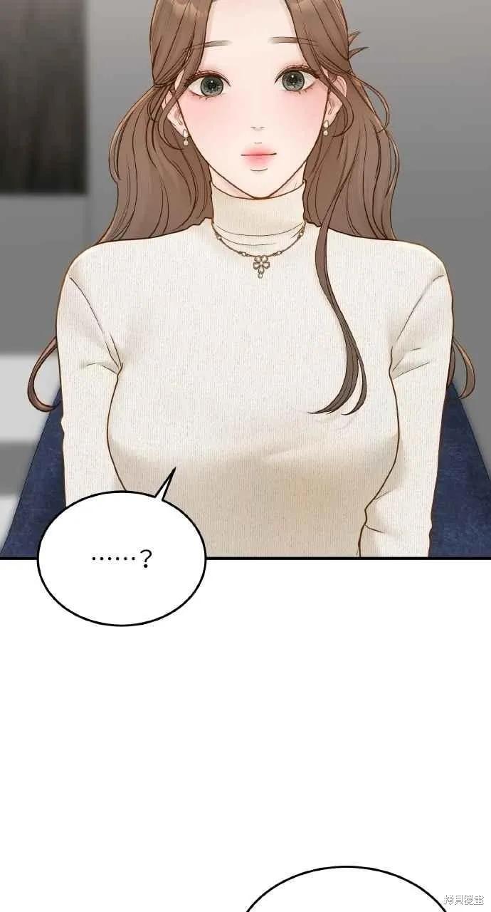 即使你知道这很疯狂 第59话 第47页