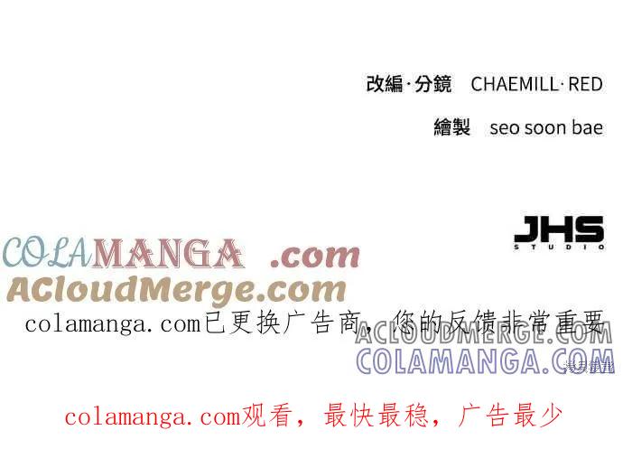 即使你知道这很疯狂 第59话 第73页