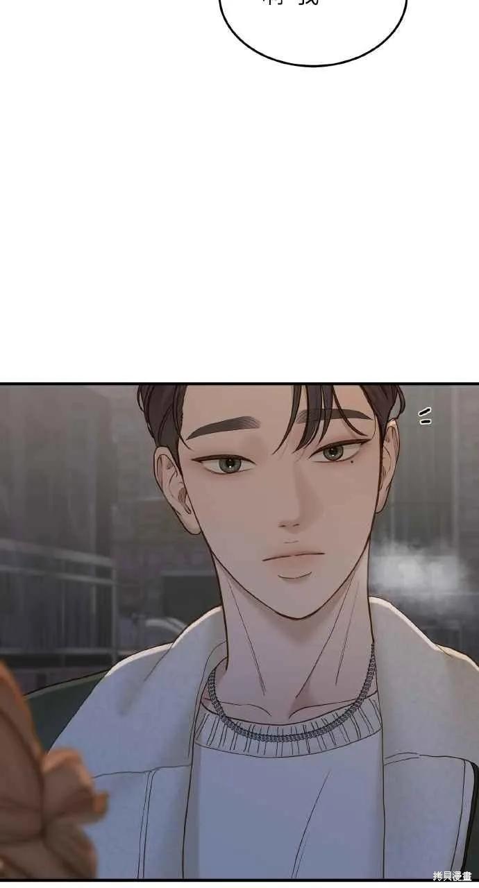 即使你知道这很疯狂 第59话 第57页