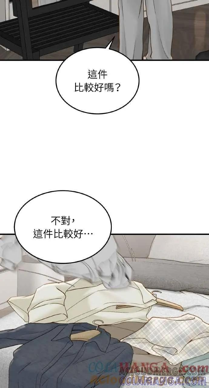 即使你知道这很疯狂 第59话 第31页