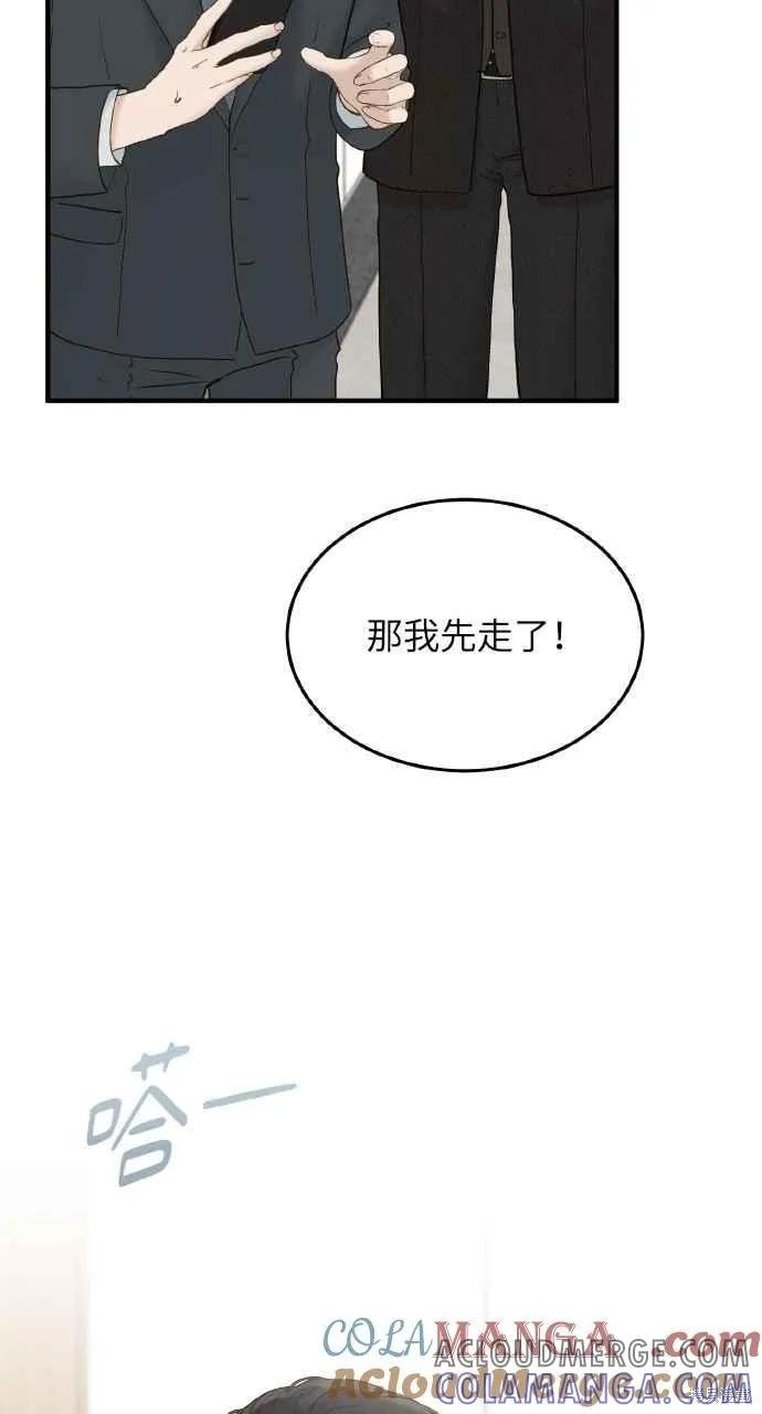 即使你知道这很疯狂 第59话 第19页