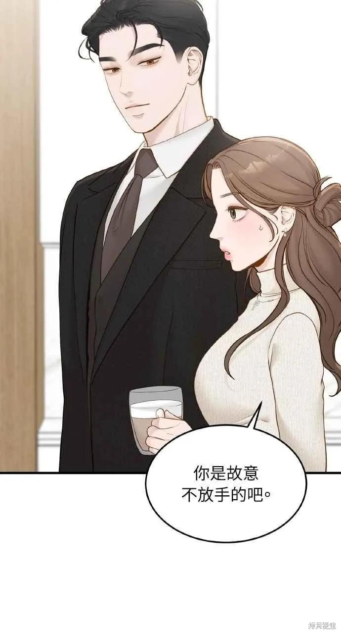 即使你知道这很疯狂 第59话 第20页