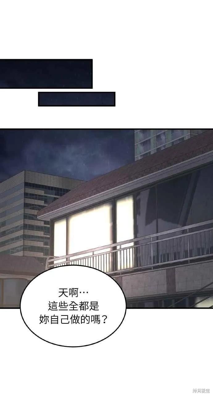 即使你知道这很疯狂 第59话 第38页