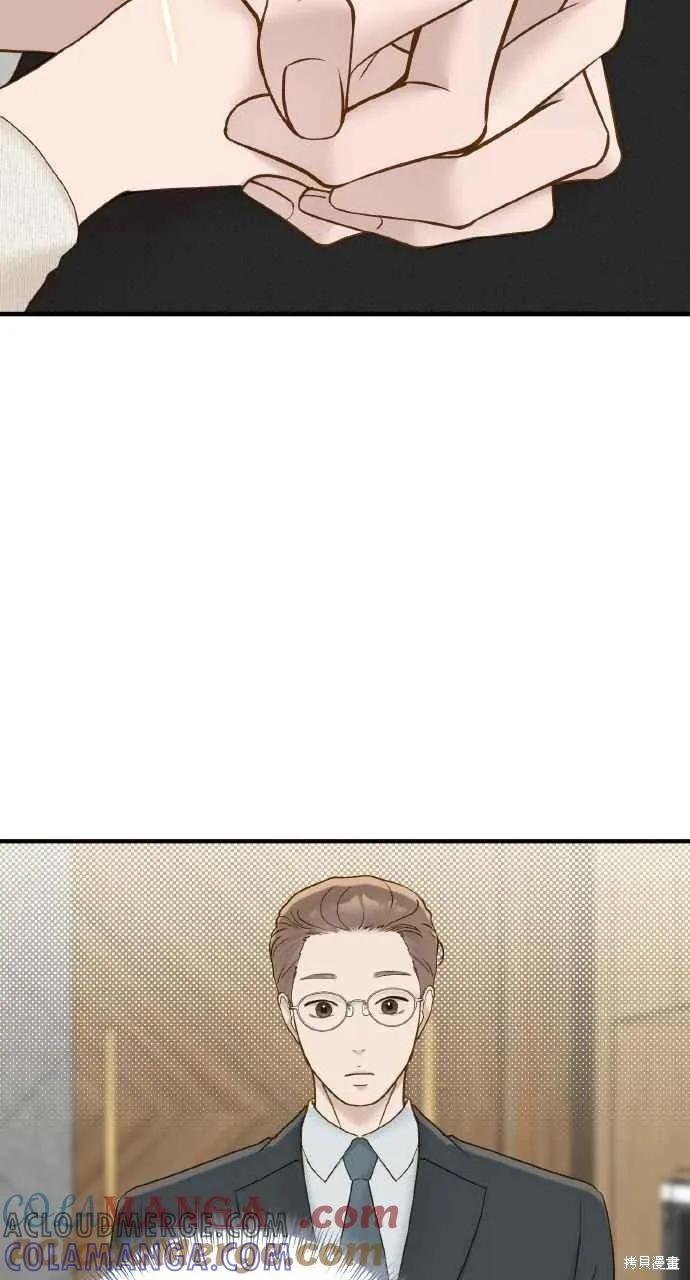 即使你知道这很疯狂 第59话 第16页