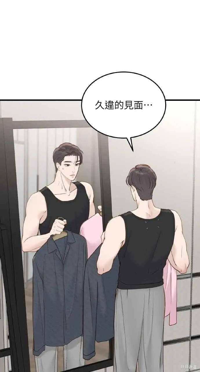 即使你知道这很疯狂 第59话 第30页