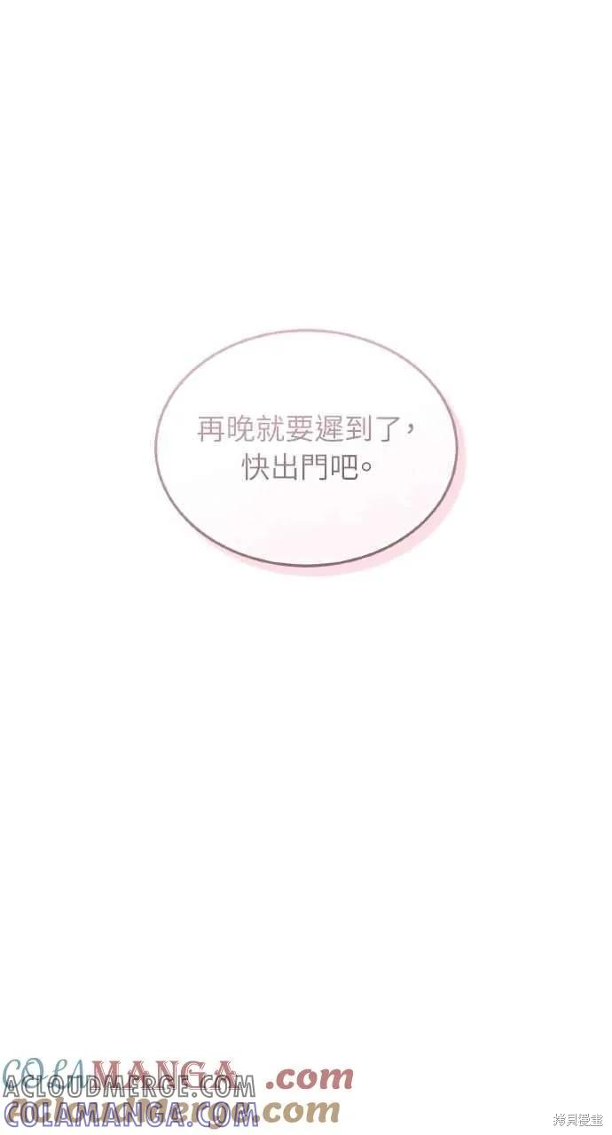 即使你知道这很疯狂 第59话 第37页