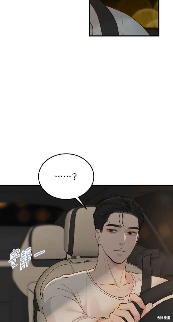 即使你知道这很疯狂 第60话 第33页
