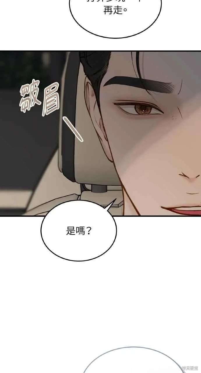 即使你知道这很疯狂 第60话 第30页