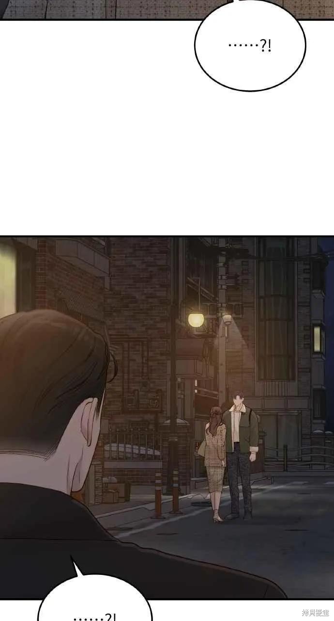 即使你知道这很疯狂 第60话 第3页