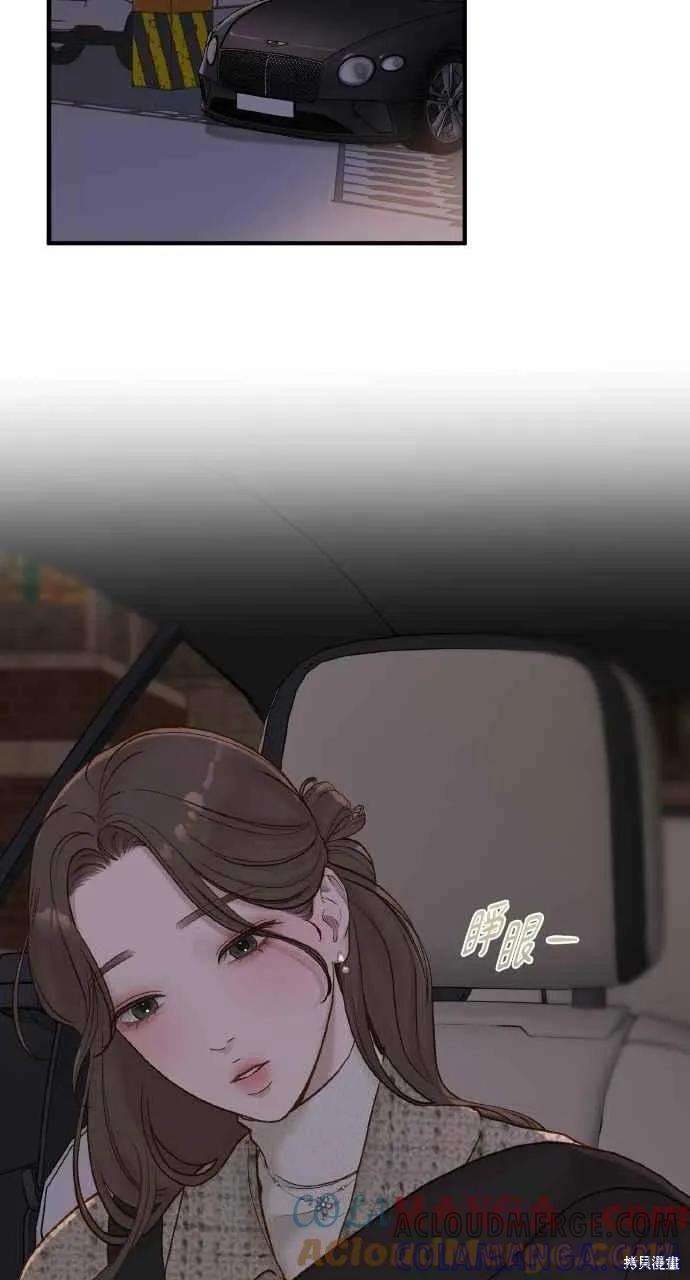 即使你知道这很疯狂 第60话 第37页