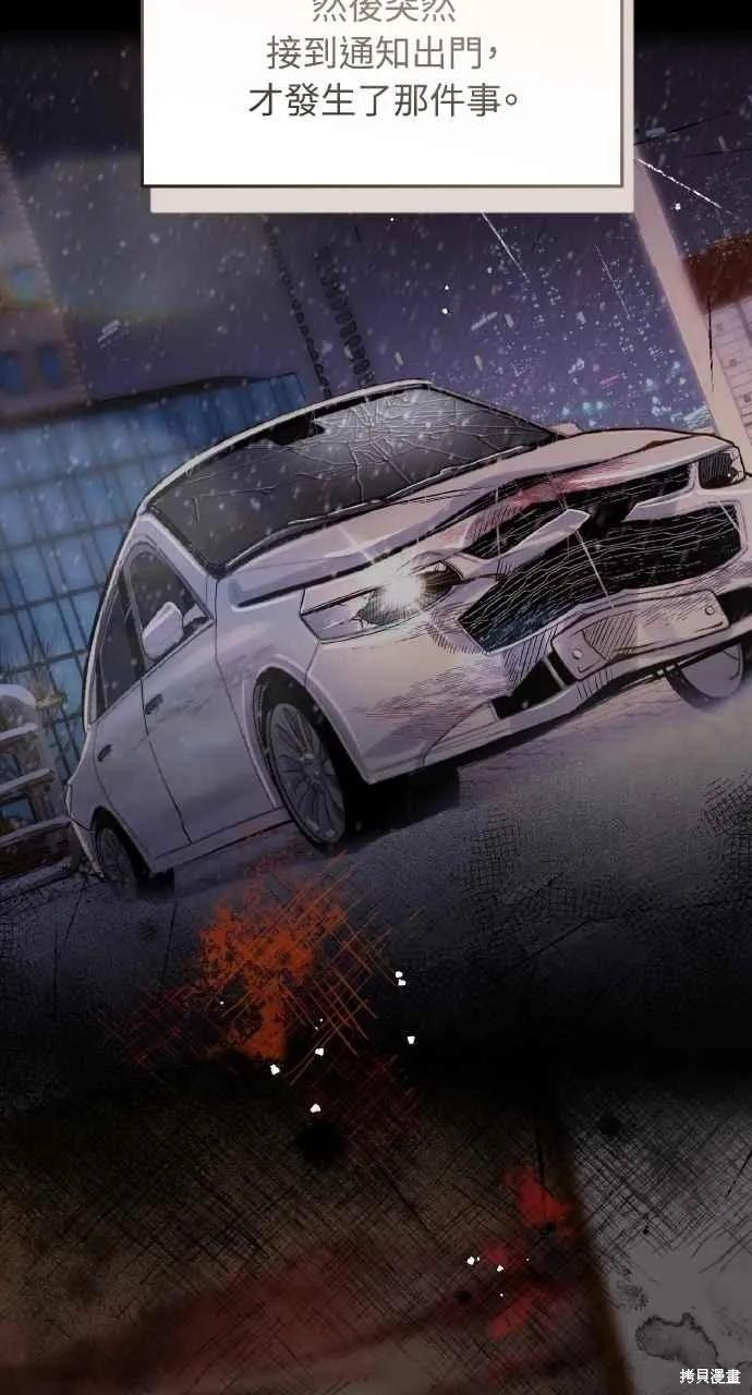 即使你知道这很疯狂 第60话 第66页