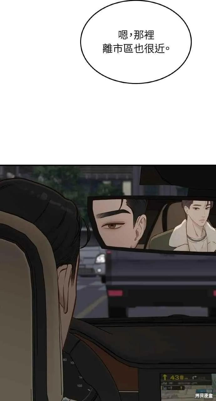 即使你知道这很疯狂 第60话 第27页
