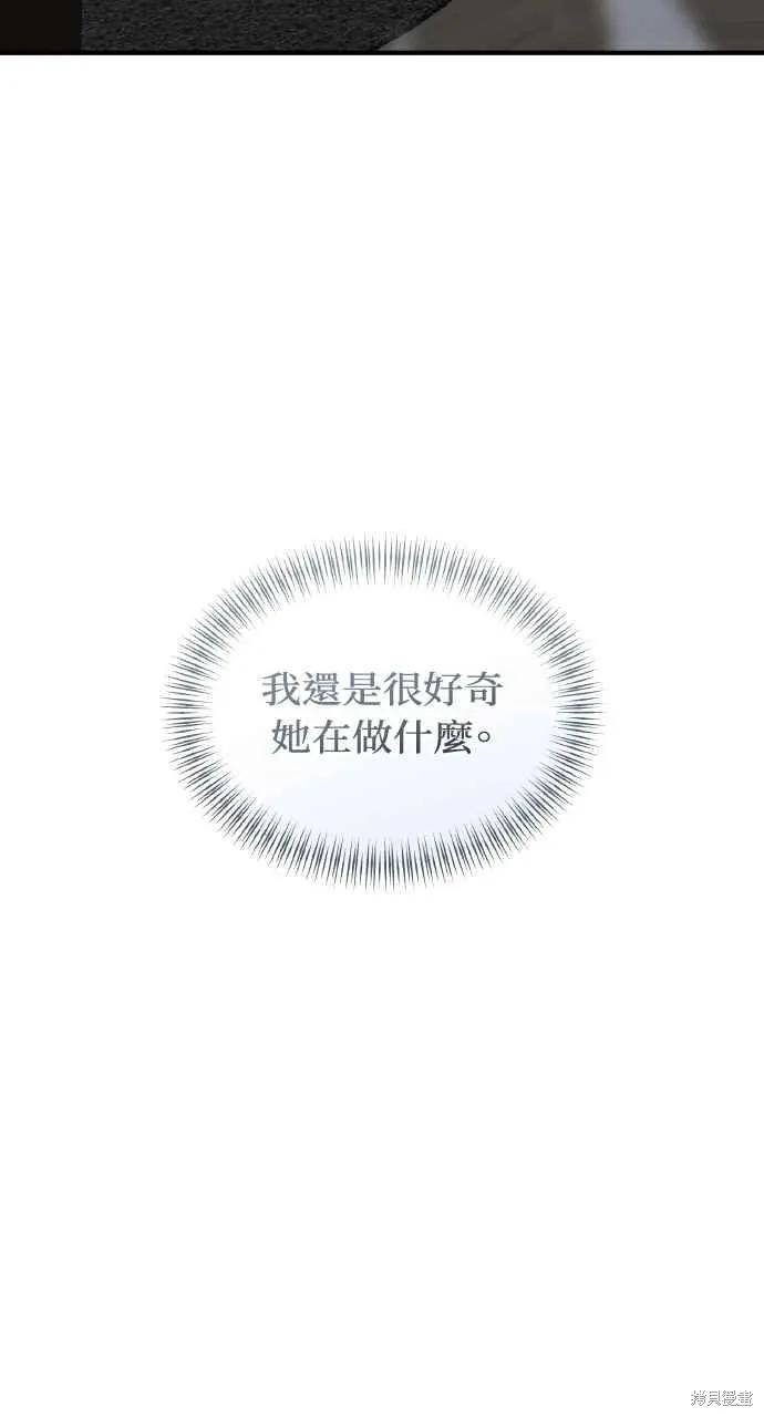 即使你知道这很疯狂 第60话 第60页