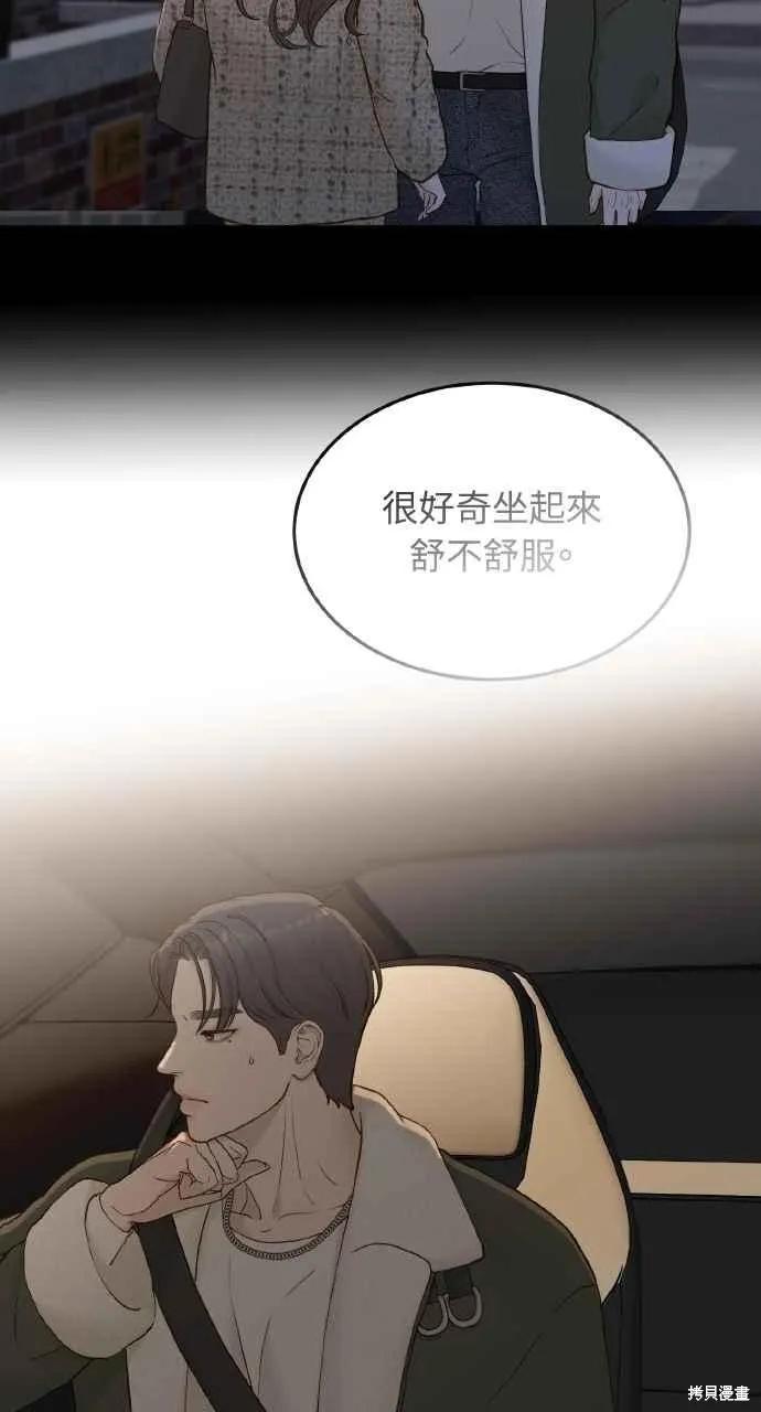 即使你知道这很疯狂 第60话 第23页