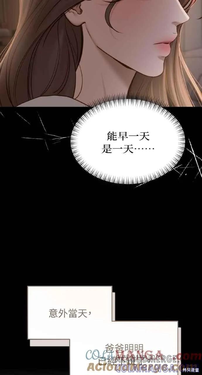 即使你知道这很疯狂 第60话 第64页