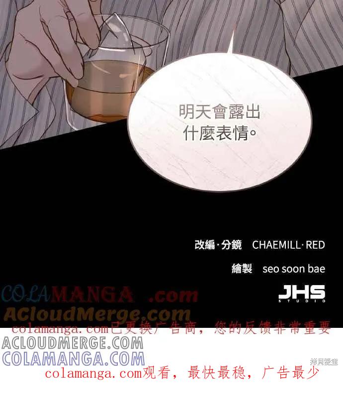 即使你知道这很疯狂 第60话 第82页