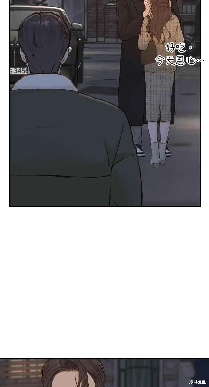 即使你知道这很疯狂 第60话 第15页
