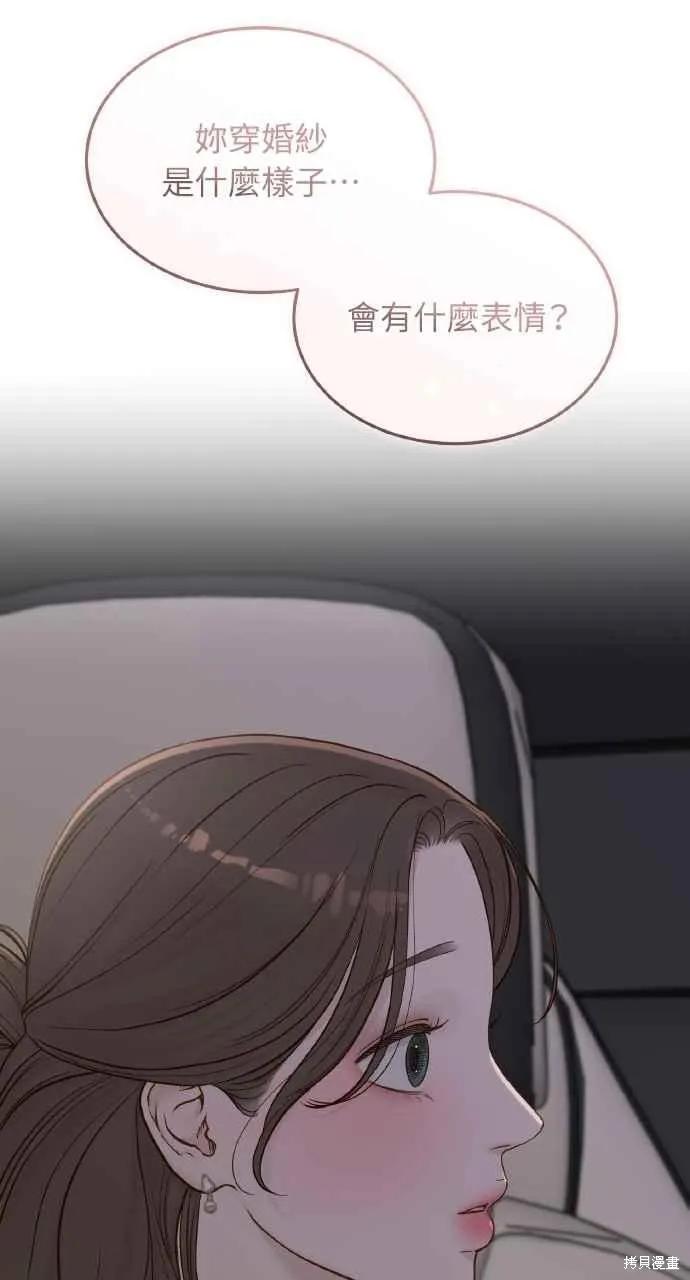 即使你知道这很疯狂 第60话 第45页