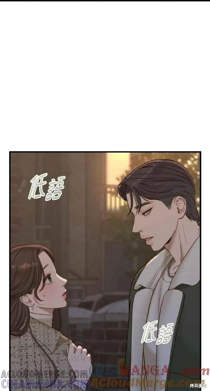 即使你知道这很疯狂 第60话 第7页