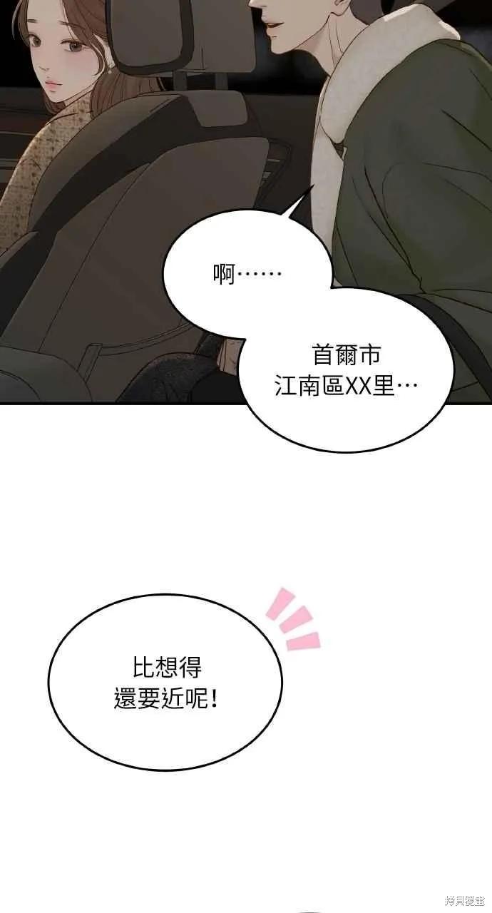 即使你知道这很疯狂 第60话 第26页