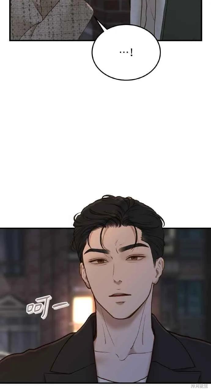 即使你知道这很疯狂 第60话 第8页