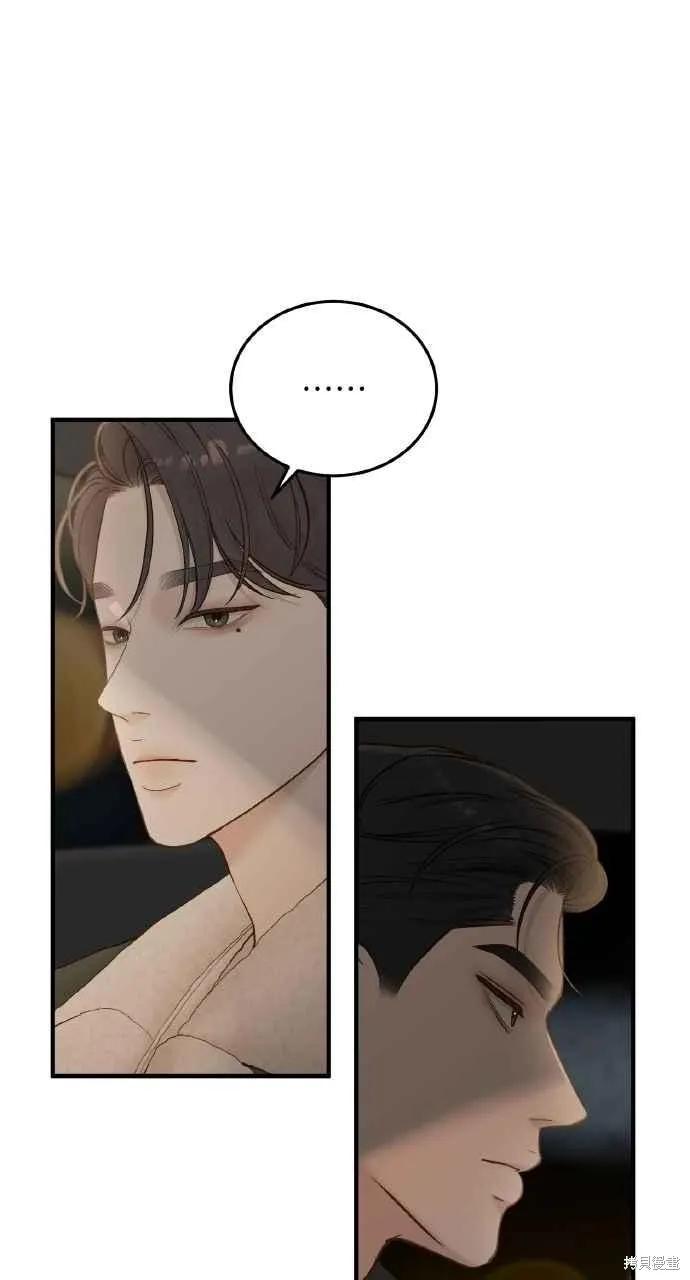 即使你知道这很疯狂 第60话 第32页
