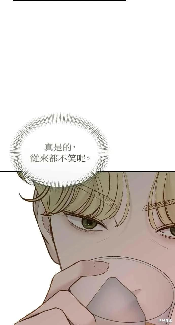 即使你知道这很疯狂 第60话 第78页