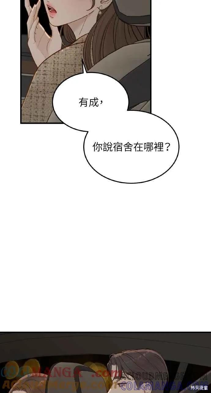 即使你知道这很疯狂 第60话 第25页