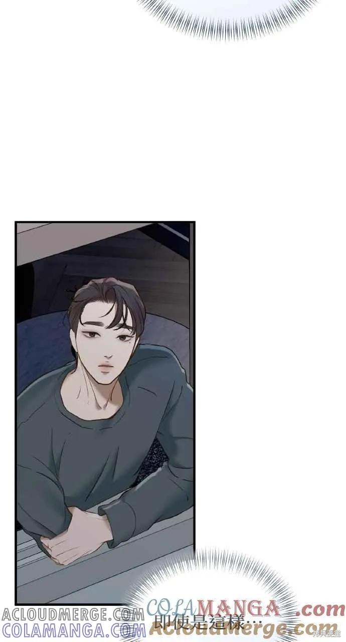即使你知道这很疯狂 第60话 第58页
