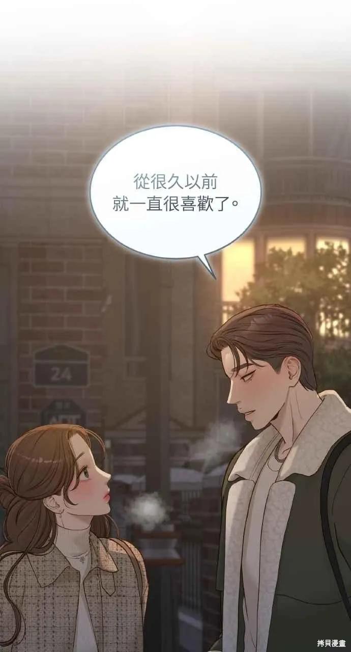 即使你知道这很疯狂 第60话 第5页